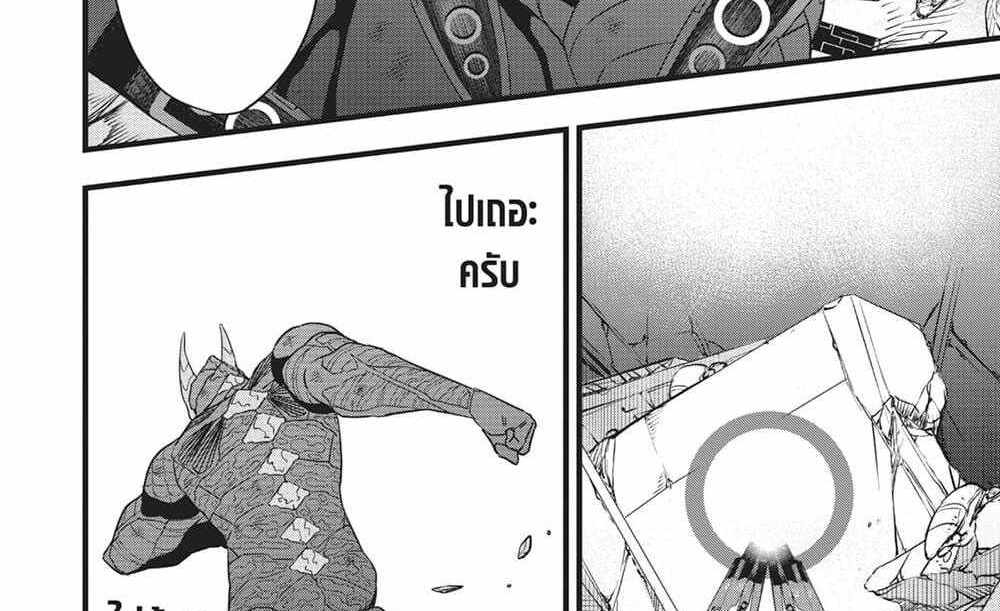 Kaiju No.8 แปลไทย