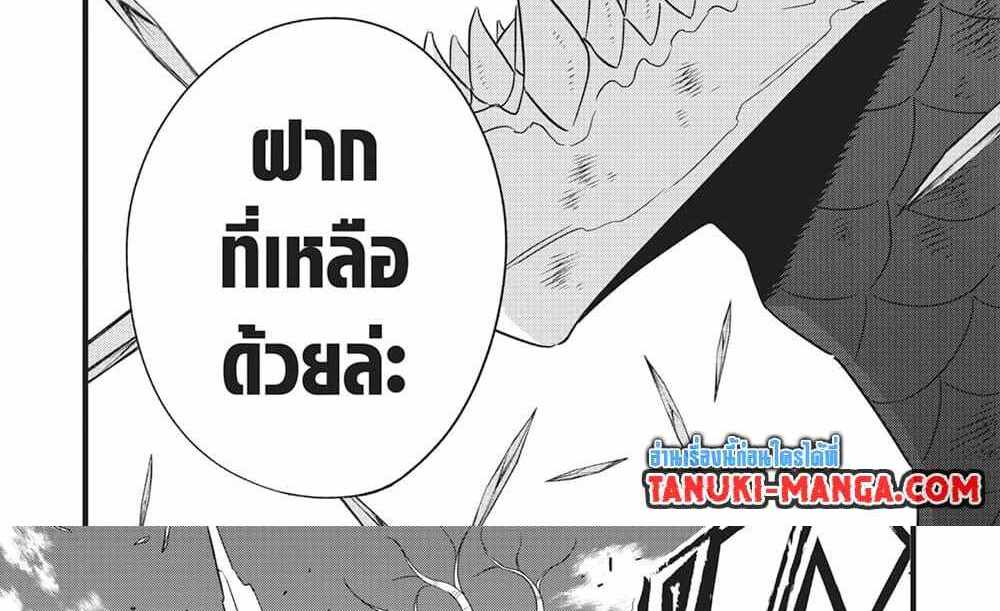 Kaiju No.8 แปลไทย