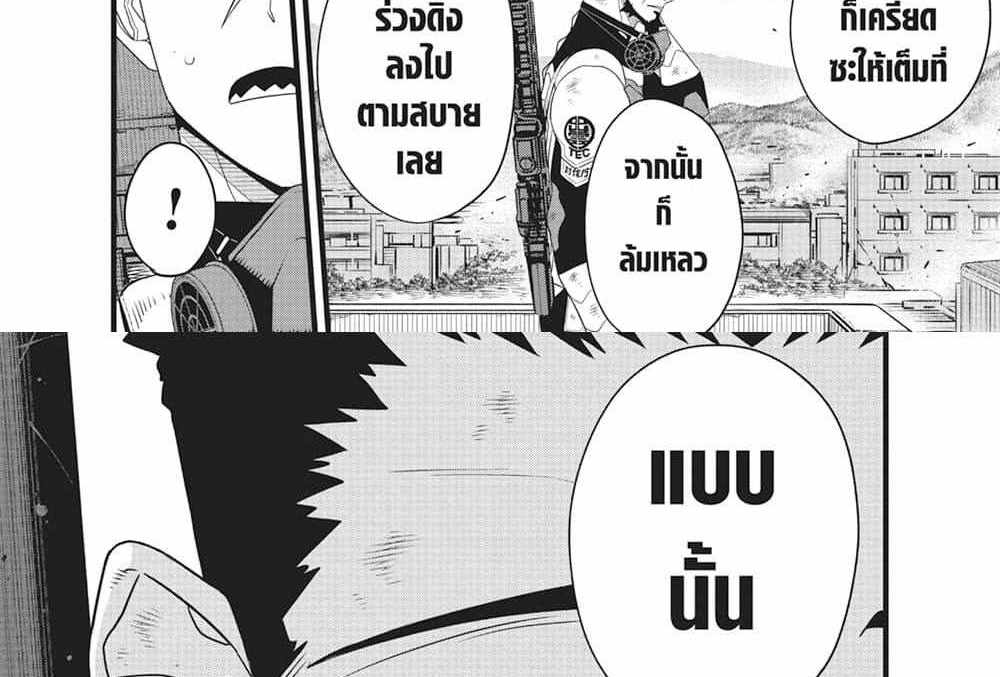 Kaiju No.8 แปลไทย