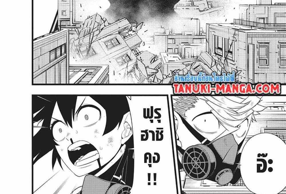 Kaiju No.8 แปลไทย