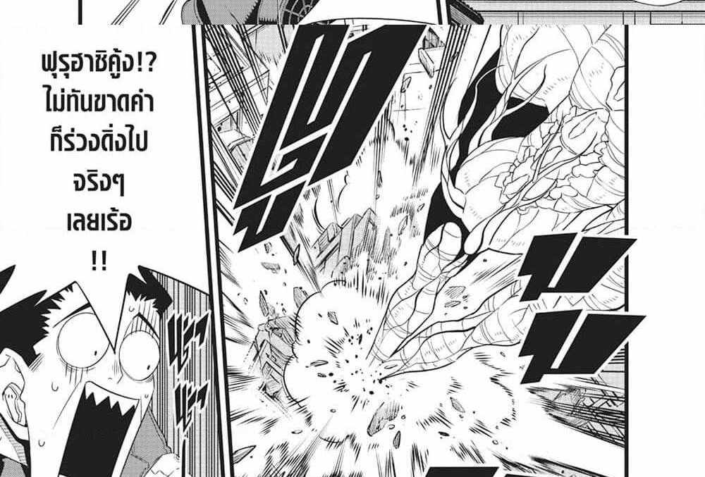 Kaiju No.8 แปลไทย