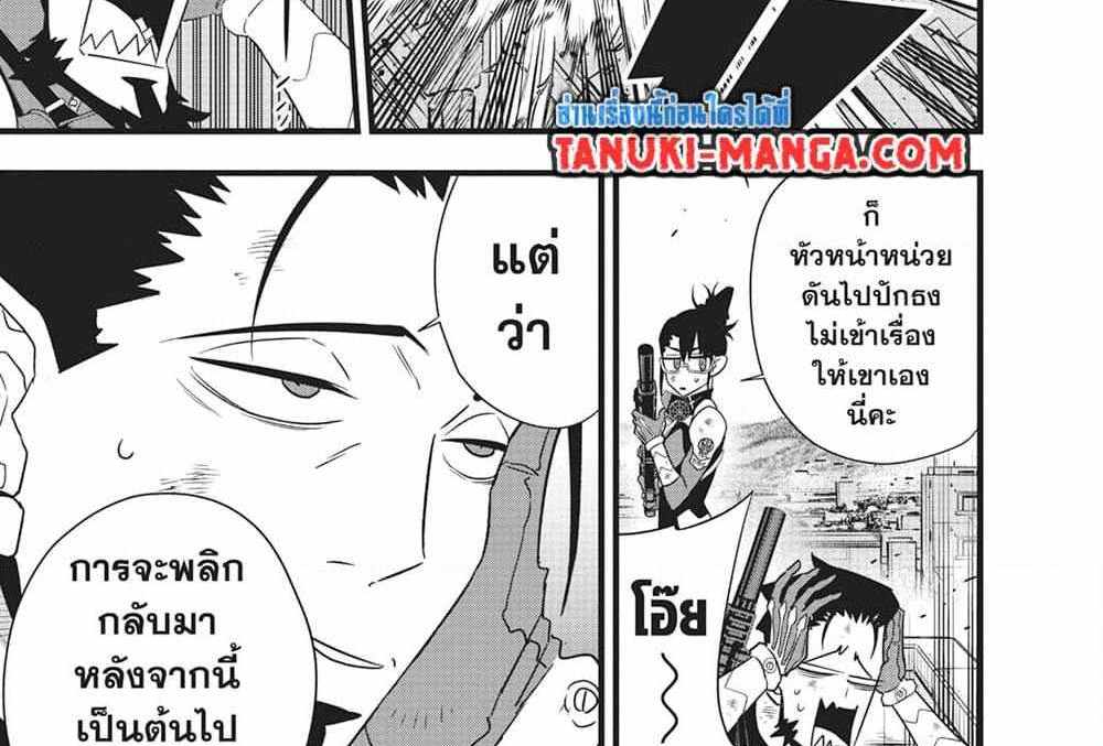 Kaiju No.8 แปลไทย