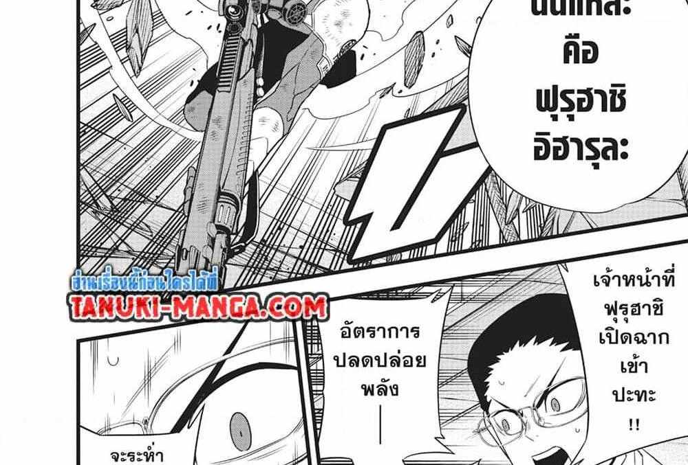 Kaiju No.8 แปลไทย