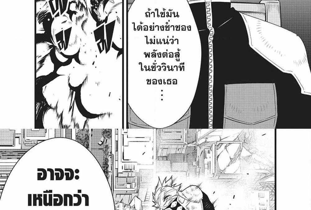 Kaiju No.8 แปลไทย