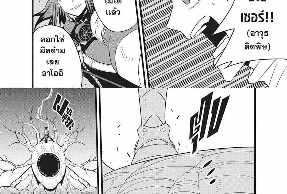 Kaiju No.8 แปลไทย