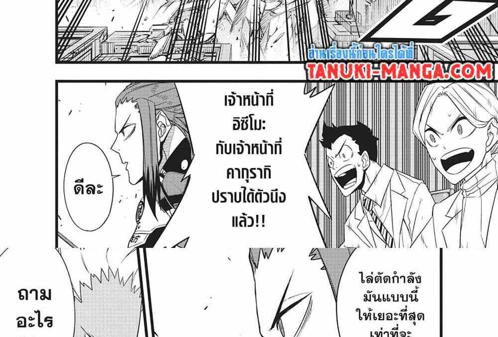 Kaiju No.8 แปลไทย