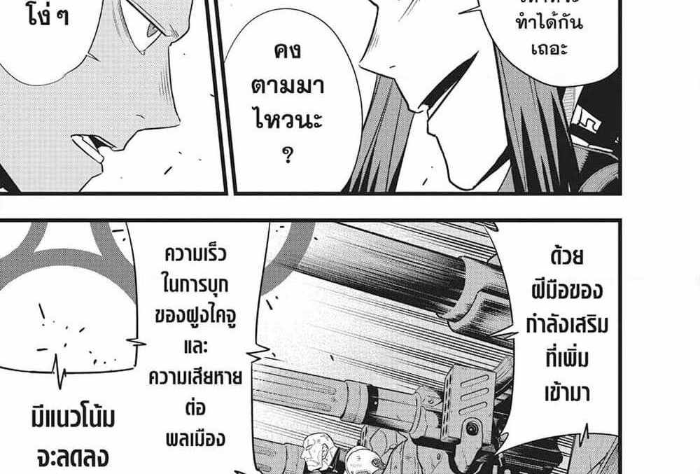 Kaiju No.8 แปลไทย