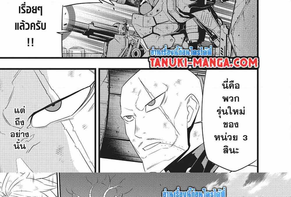 Kaiju No.8 แปลไทย