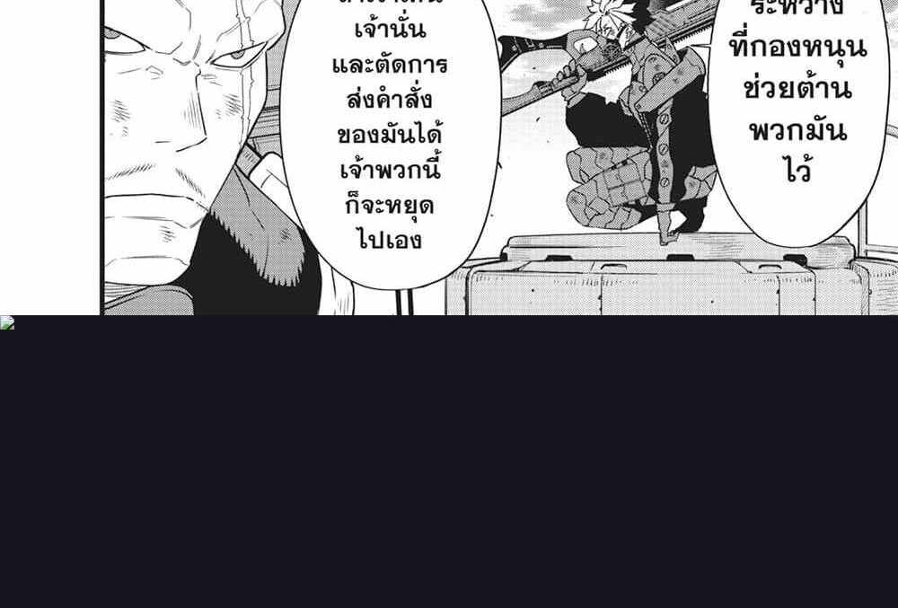 Kaiju No.8 แปลไทย