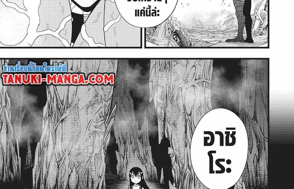 Kaiju No.8 แปลไทย