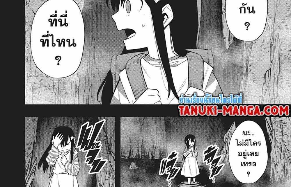 Kaiju No.8 แปลไทย