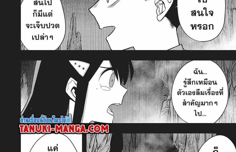 Kaiju No.8 แปลไทย