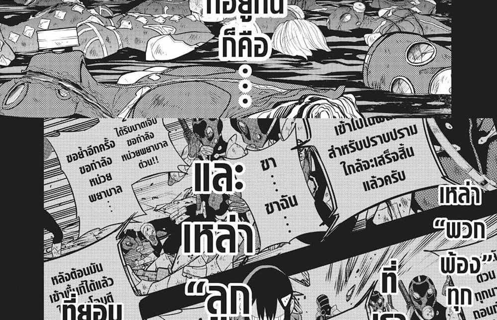 Kaiju No.8 แปลไทย