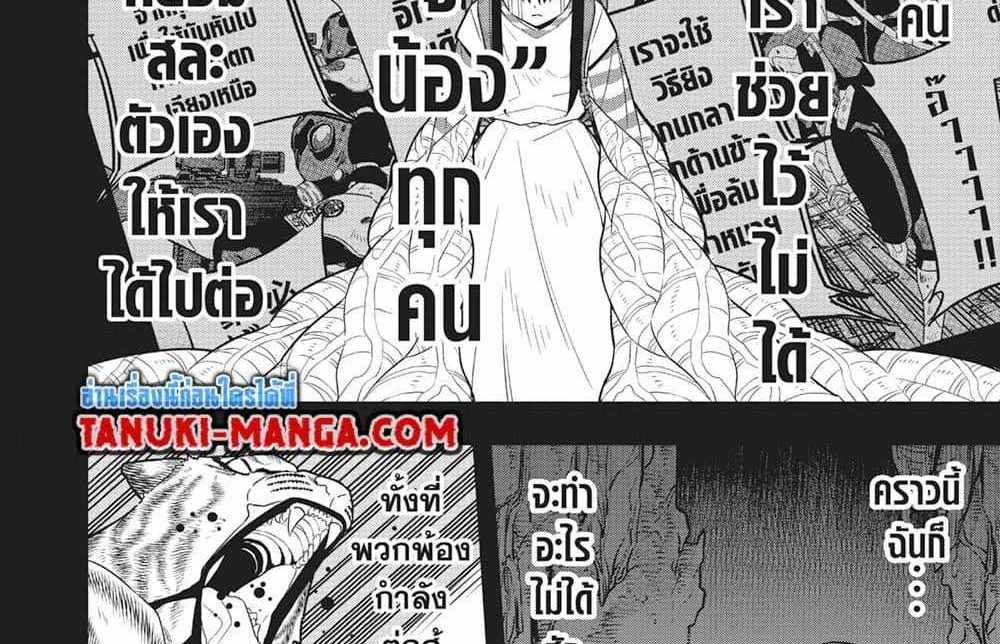 Kaiju No.8 แปลไทย