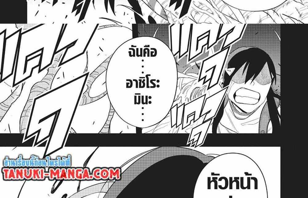 Kaiju No.8 แปลไทย