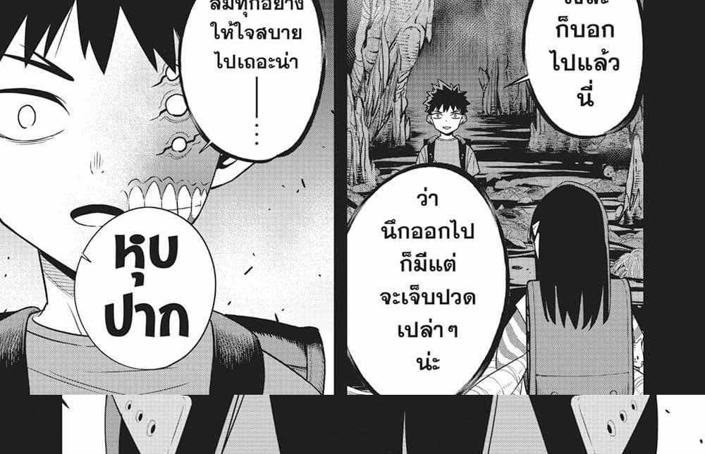 Kaiju No.8 แปลไทย