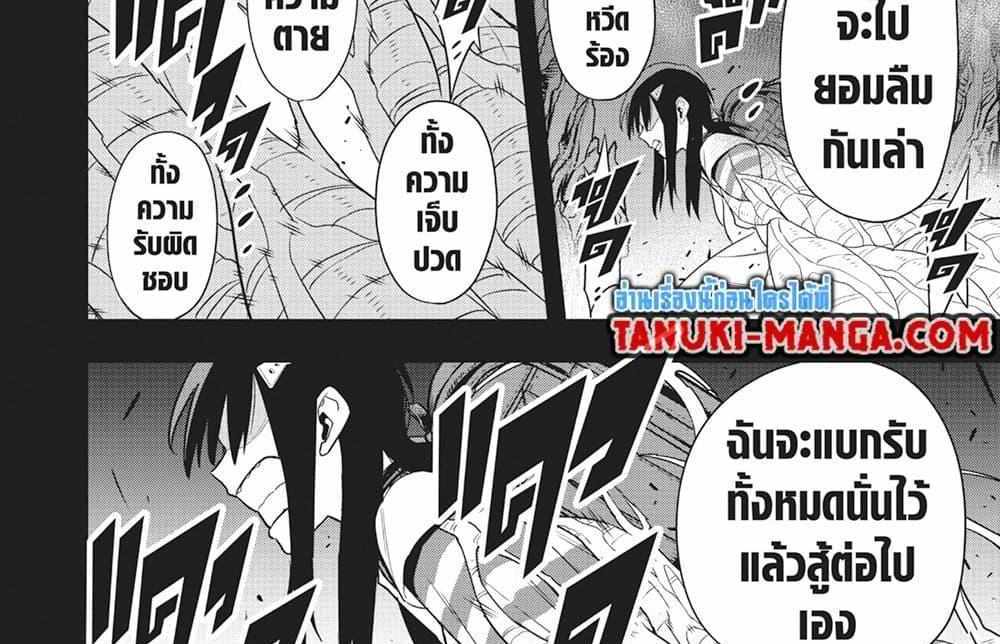 Kaiju No.8 แปลไทย