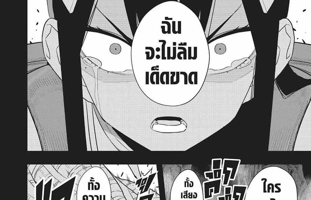 Kaiju No.8 แปลไทย