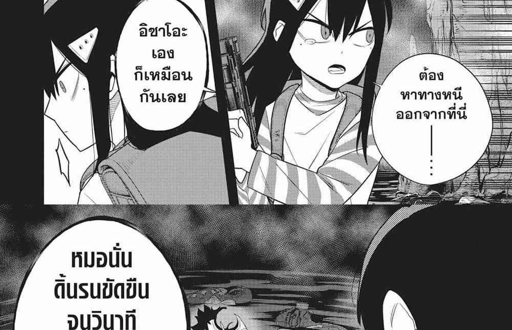 Kaiju No.8 แปลไทย