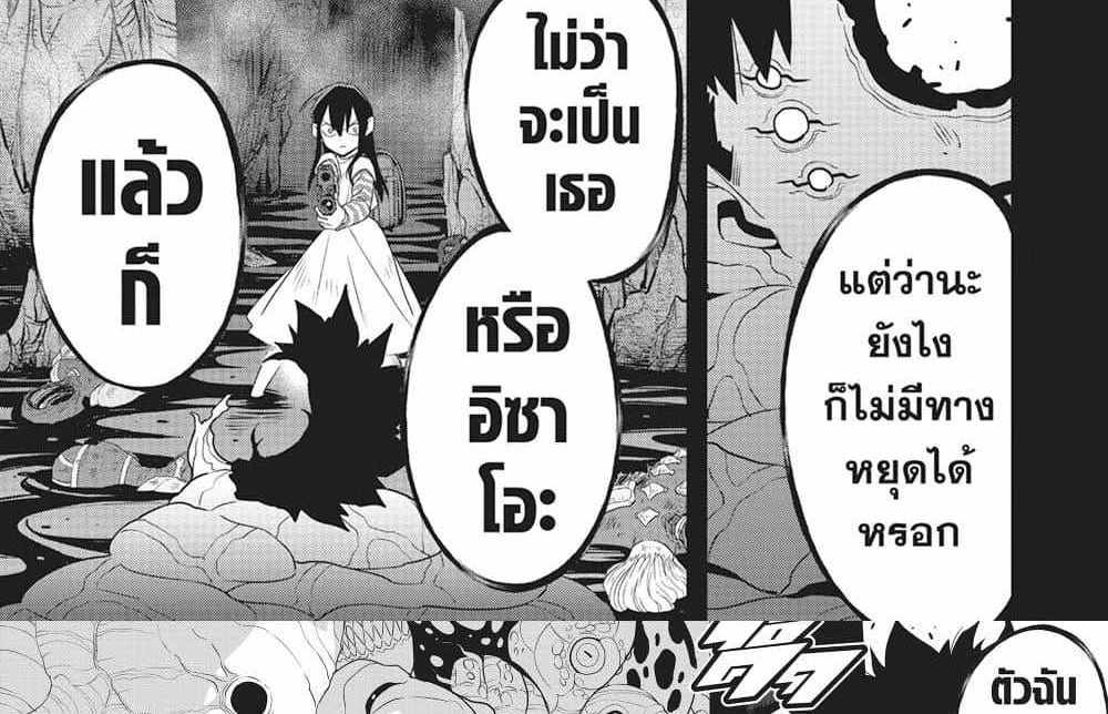 Kaiju No.8 แปลไทย