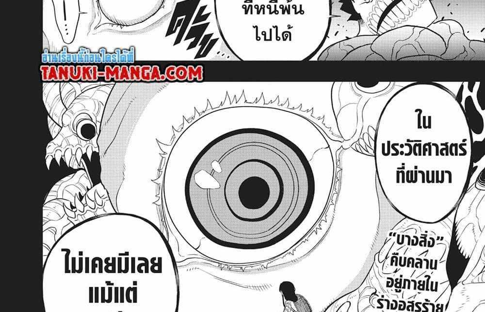 Kaiju No.8 แปลไทย