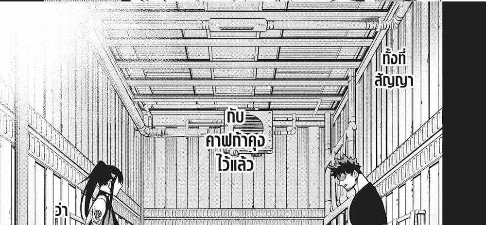 Kaiju No.8 แปลไทย