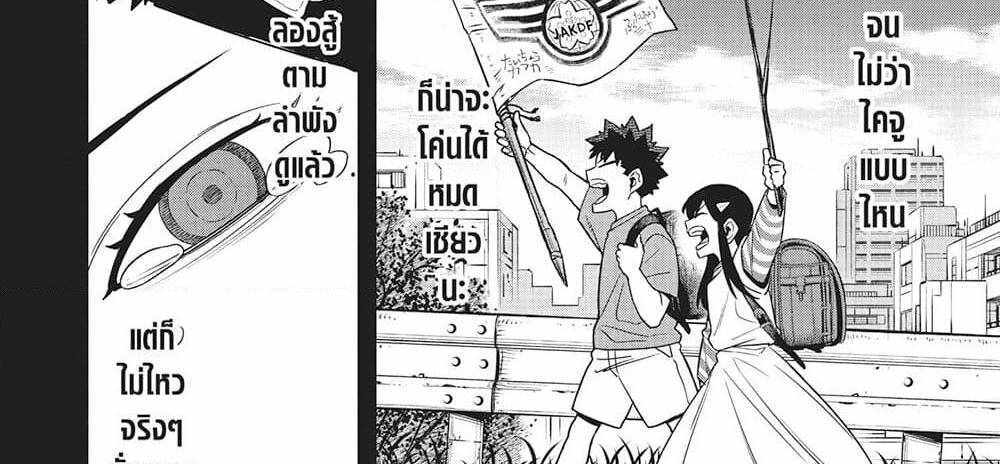 Kaiju No.8 แปลไทย