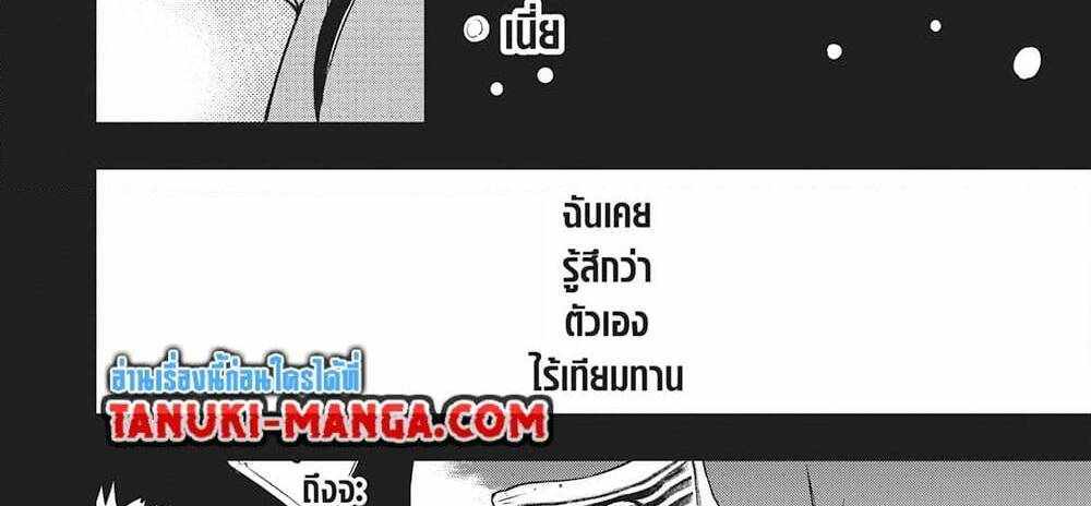 Kaiju No.8 แปลไทย