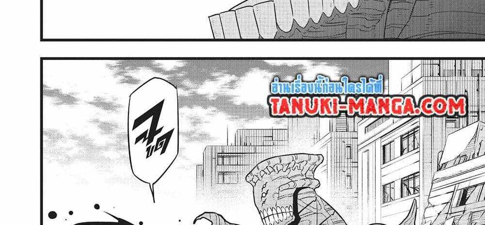 Kaiju No.8 แปลไทย