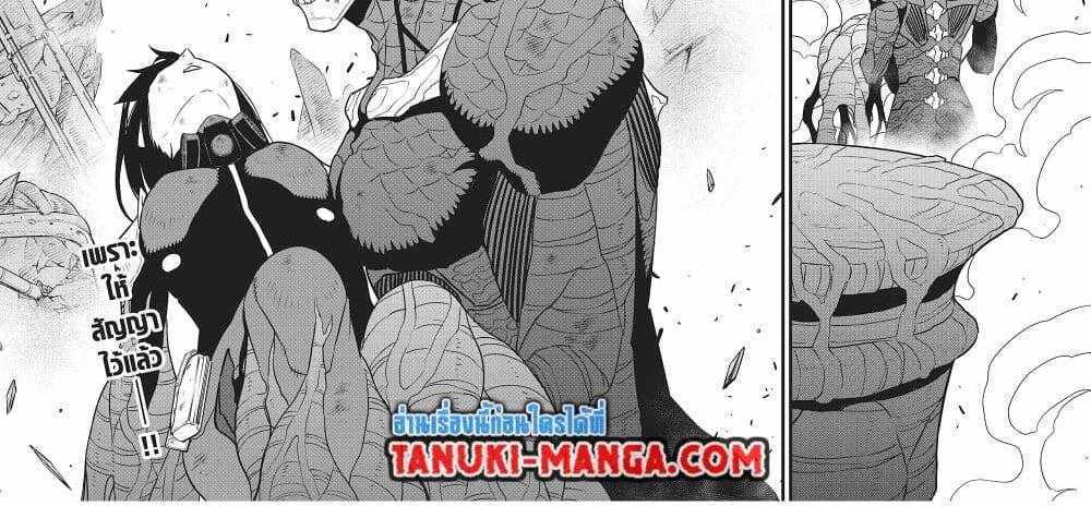 Kaiju No.8 แปลไทย