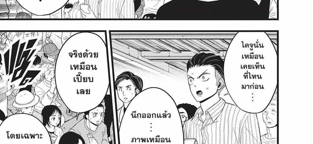 Kaiju No.8 แปลไทย