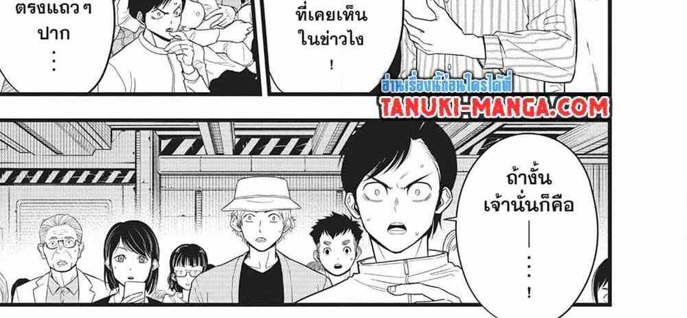 Kaiju No.8 แปลไทย