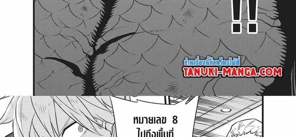 Kaiju No.8 แปลไทย