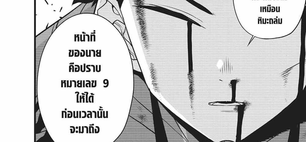 Kaiju No.8 แปลไทย