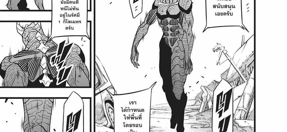 Kaiju No.8 แปลไทย