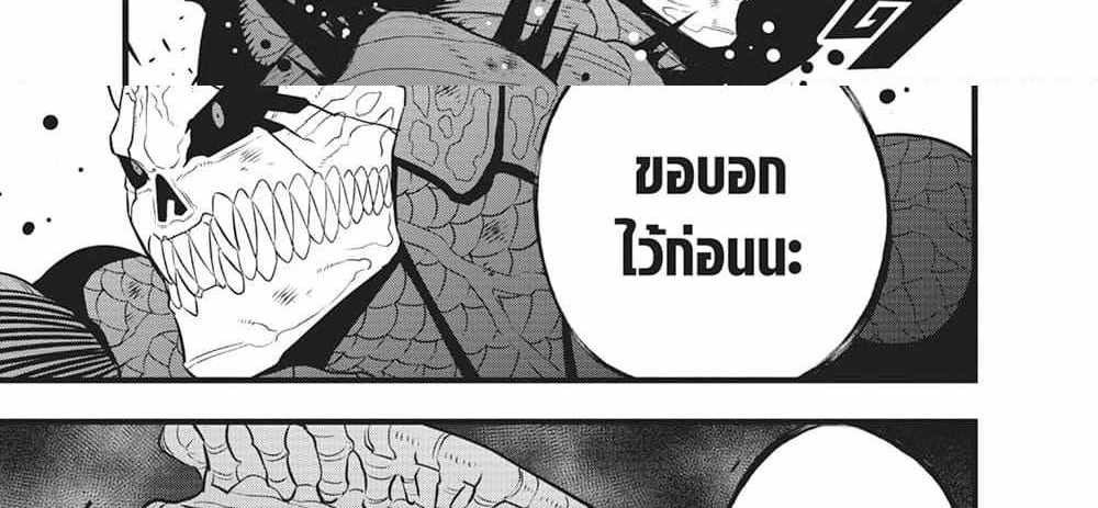 Kaiju No.8 แปลไทย