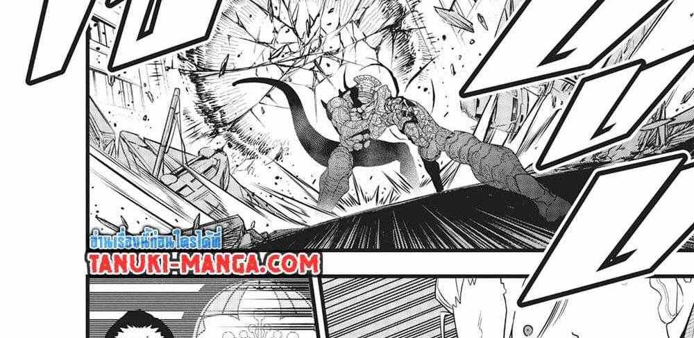 Kaiju No.8 แปลไทย