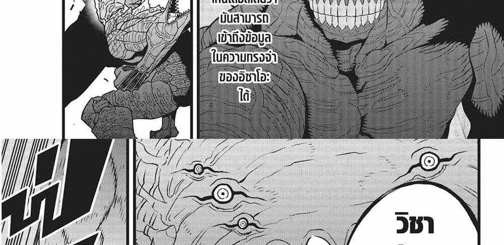 Kaiju No.8 แปลไทย