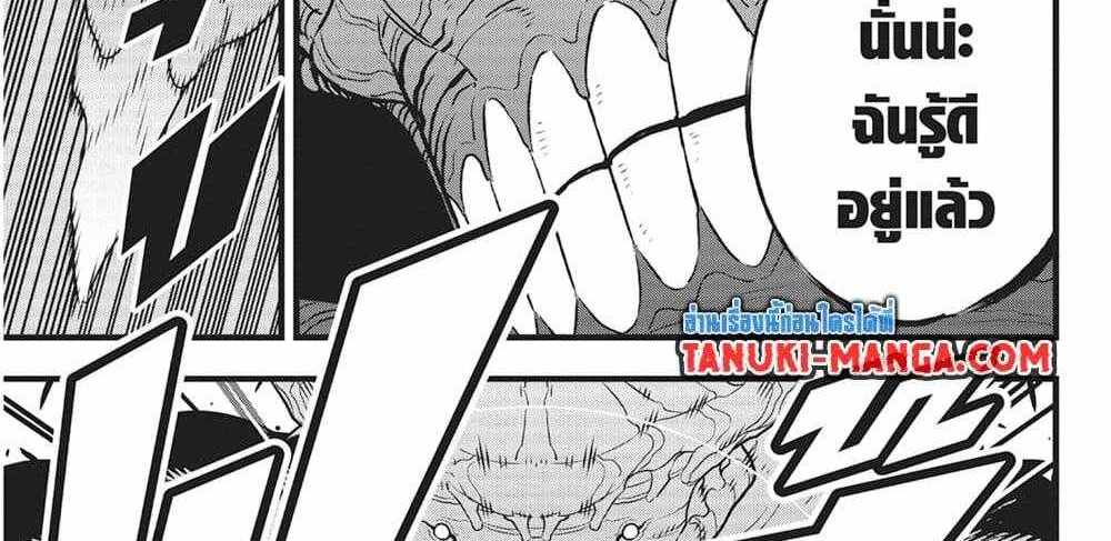 Kaiju No.8 แปลไทย