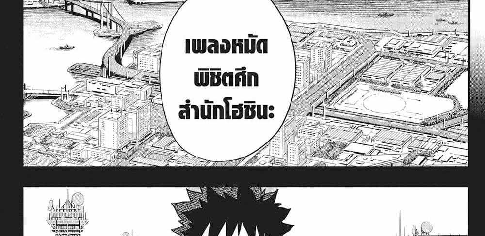 Kaiju No.8 แปลไทย