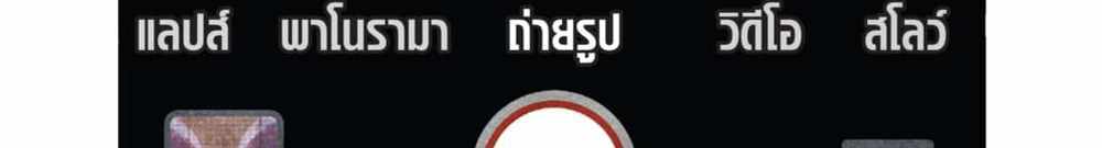 Kaiju No.8 แปลไทย