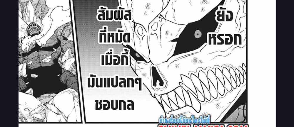 Kaiju No.8 แปลไทย