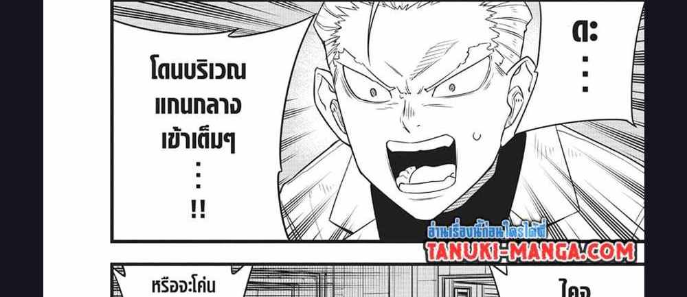 Kaiju No.8 แปลไทย