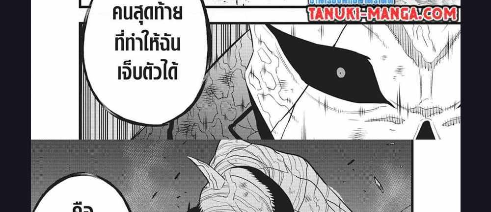 Kaiju No.8 แปลไทย