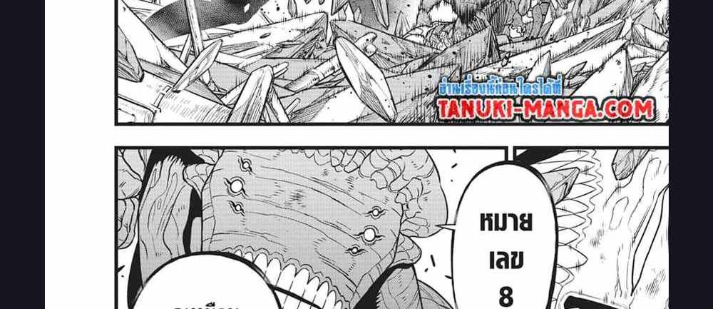 Kaiju No.8 แปลไทย