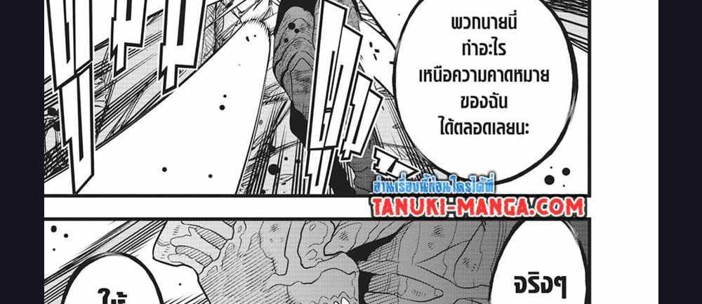 Kaiju No.8 แปลไทย