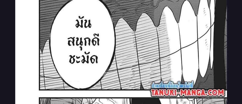 Kaiju No.8 แปลไทย