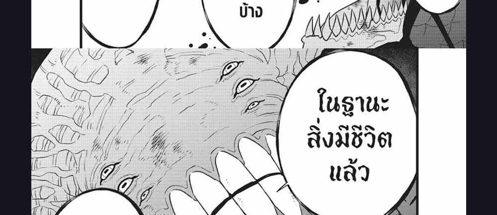 Kaiju No.8 แปลไทย