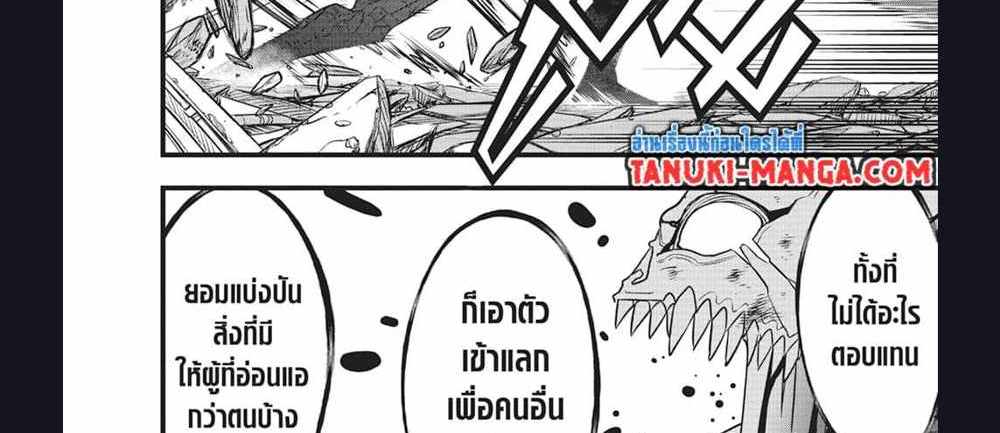 Kaiju No.8 แปลไทย