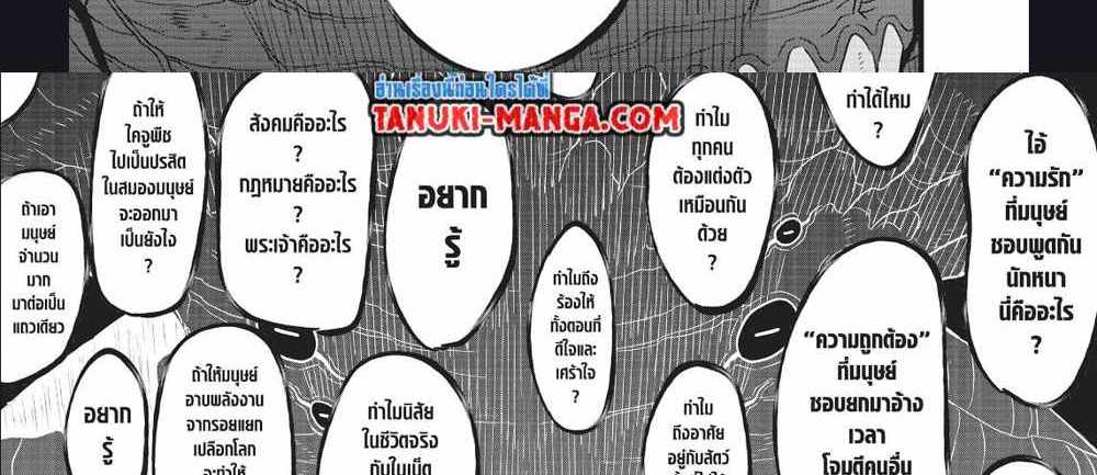 Kaiju No.8 แปลไทย